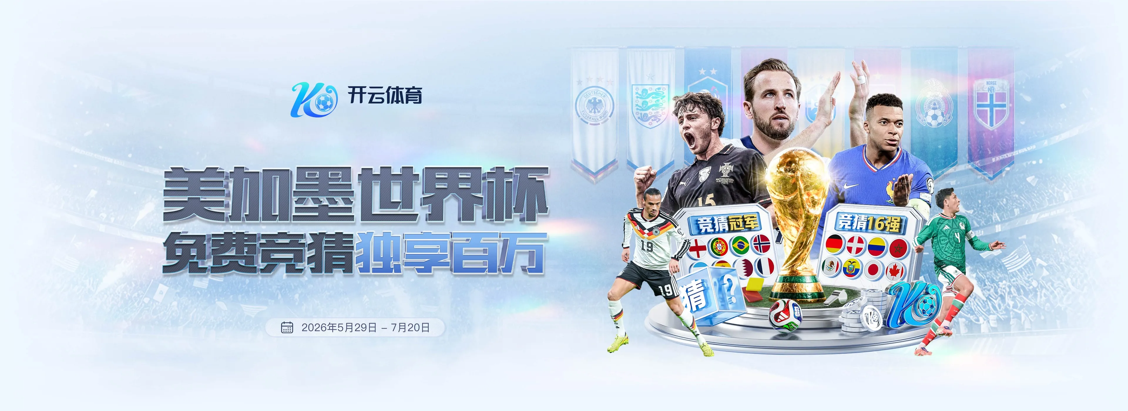 开云体育赛场资讯轮播图
