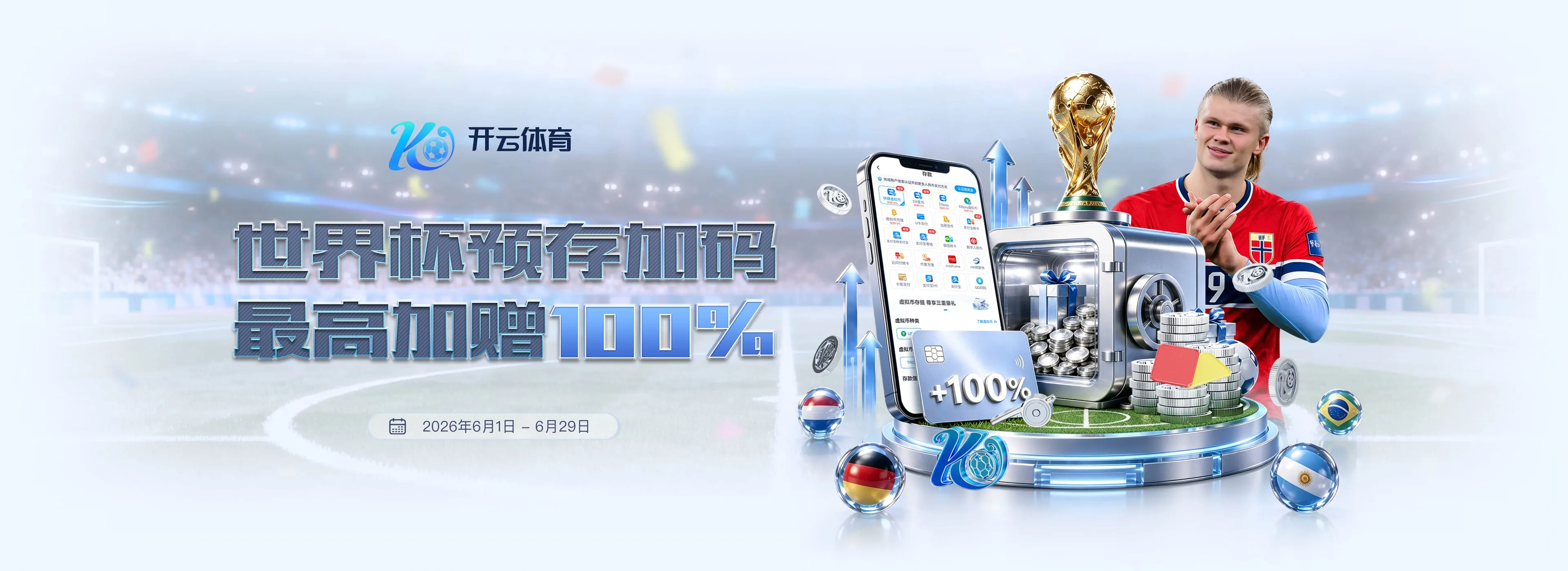 开云体育赛场资讯轮播图